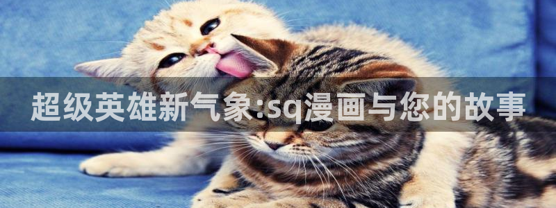 下载奇漫屋