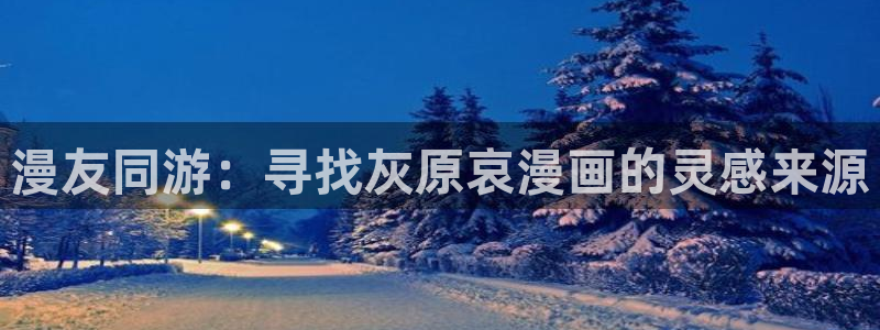 名门挚爱漫画下拉式奇漫屋