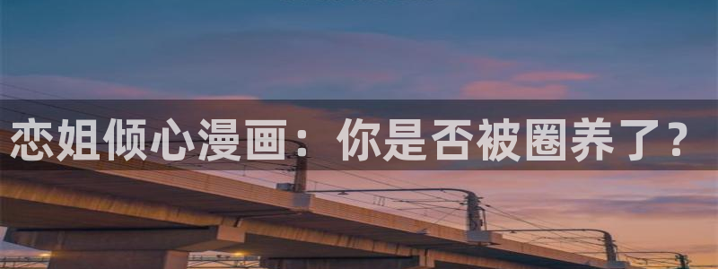 奇漫屋网站