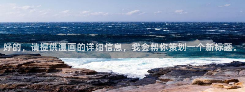 从今天开始当城主漫画免费奇漫屋