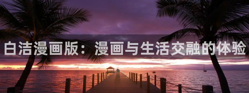 奇漫屋免费漫画入口页面