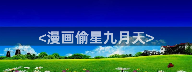 101宠物恋人漫画免费下拉式奇漫屋