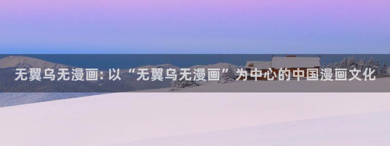 破云漫画下拉式奇漫屋