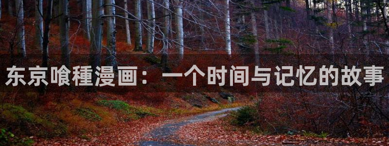奇漫屋.