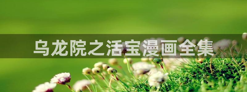 奇漫屋漫画免费漫画奇漫