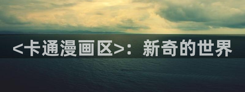 斗罗大陆漫画免费观看下拉式6漫画奇漫屋