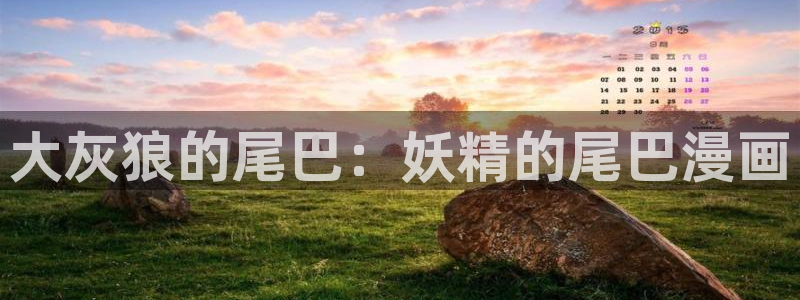 疯狂之旅漫画下拉式奇漫屋