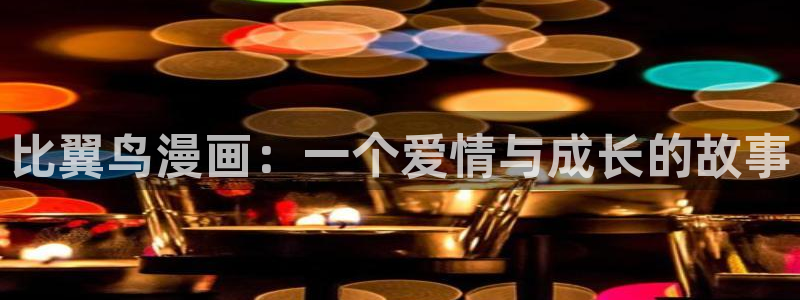 奇漫屋在线