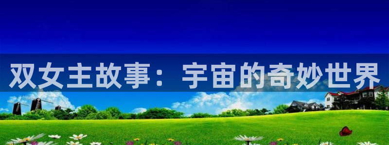 悠哉兽世漫画全集免费阅读下拉式奇漫屋