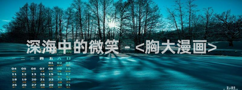 我是大神仙漫画下拉式奇漫屋