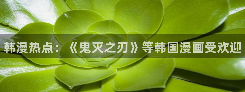 萌师在上漫画奇漫屋