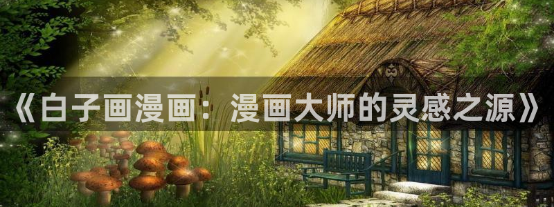 洞洞杂货店漫画免费下拉式奇漫屋漫画