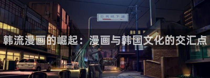 龙族漫画下拉式奇漫屋
