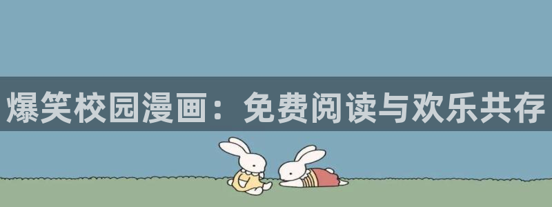 免费漫画奇漫屋