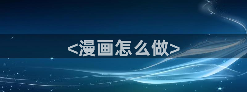 斗罗大陆漫画免费下拉式看漫画奇漫屋