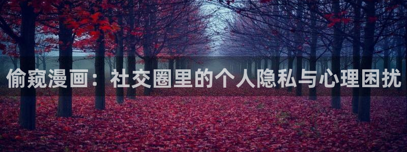 奇漫屋漫画下拉式在线观看免费