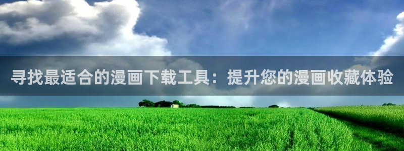 我是坏小子漫画下拉式奇漫屋