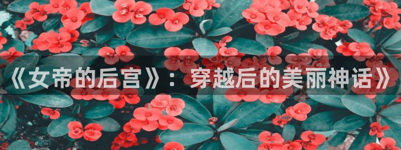 奇漫屋所以漫画