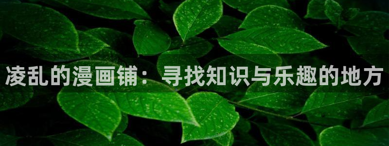 元尊漫画免费下拉式六漫画奇漫屋