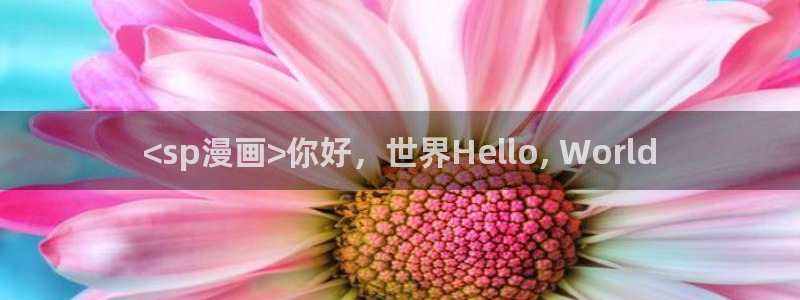 奇漫屋免费官方网站