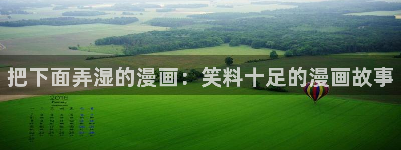 名门挚爱漫画下拉式奇漫屋